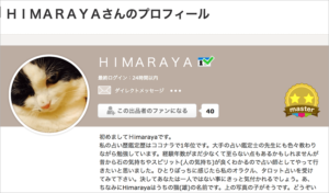 HIMARAYA先生